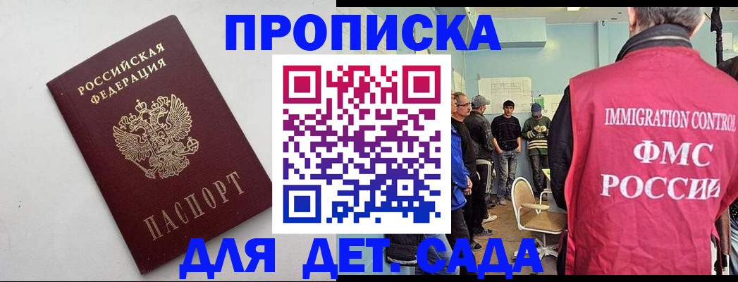 временная регистрация 2025 в Уварово