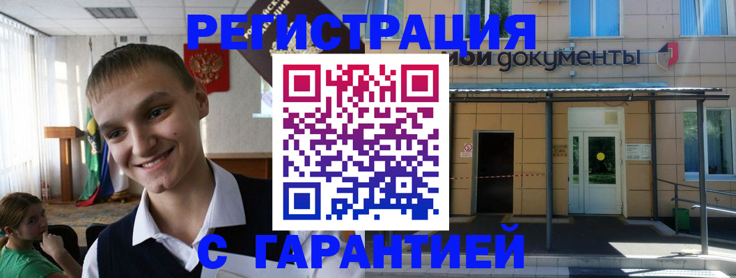 временная регистрация в квартире в Уварово