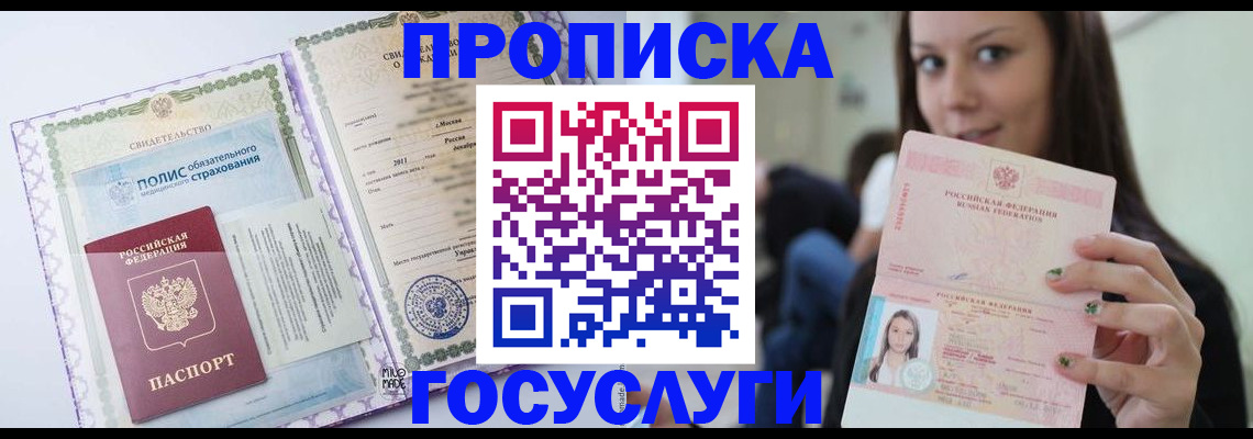 временная регистрация собственник в Уварово