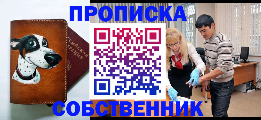 временная регистрация гарантия в Уварово